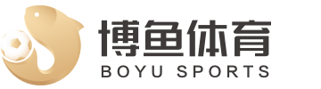博鱼·(中国)官方网站 - BOYU  sports